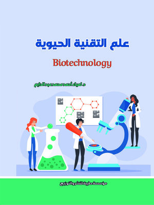 cover image of علم التقنية الحيوية = Biotechnology